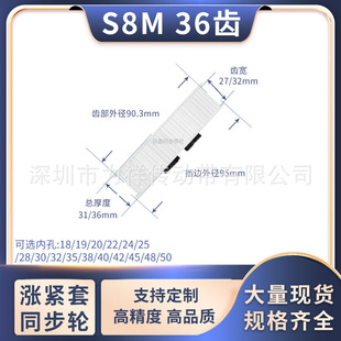同步带轮免键S8M36齿AF齿宽27/32内孔10124齿形带胀紧套同步轮S8M