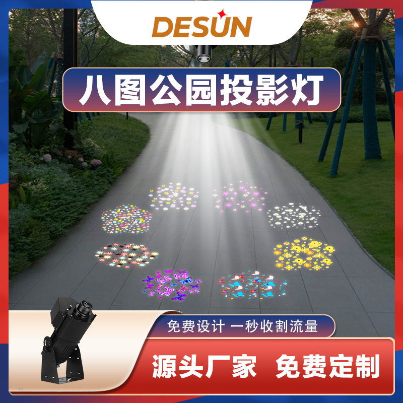 LED防水投影灯LOGO广告亮化