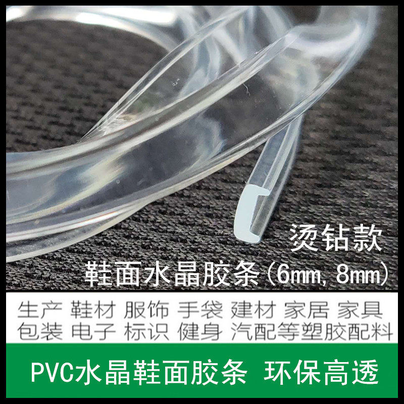 厂家制加工PVC实心胶条、实心扁条、塑胶实心棒 塑胶条