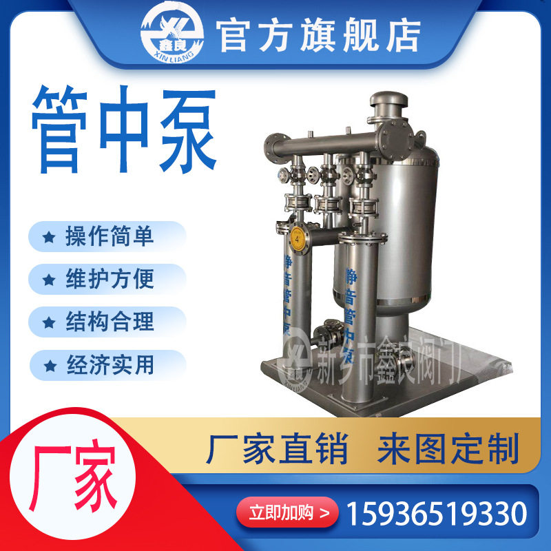管中泵不锈钢管道增压泵高楼供水设备全自动给水泵