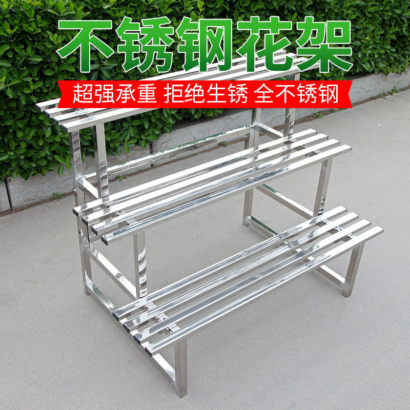 不锈钢室外花架置物架家用阳台室内客厅花架子跨境工厂供应链货源