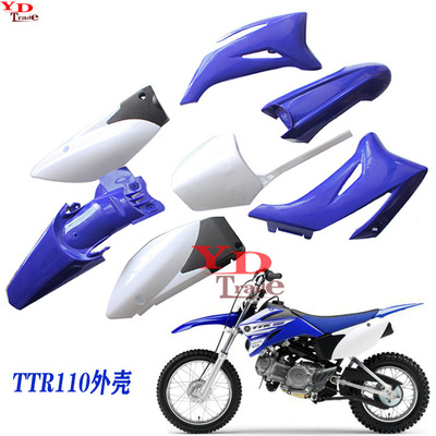 越野摩托车配件yamahaTTR110越野摩托车塑料件外壳坐垫油箱外观件
