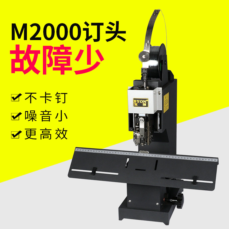 ZD-3好勒铁丝骑马装订机钉头订书机高速装订机骑马钉铁丝钉书机骑