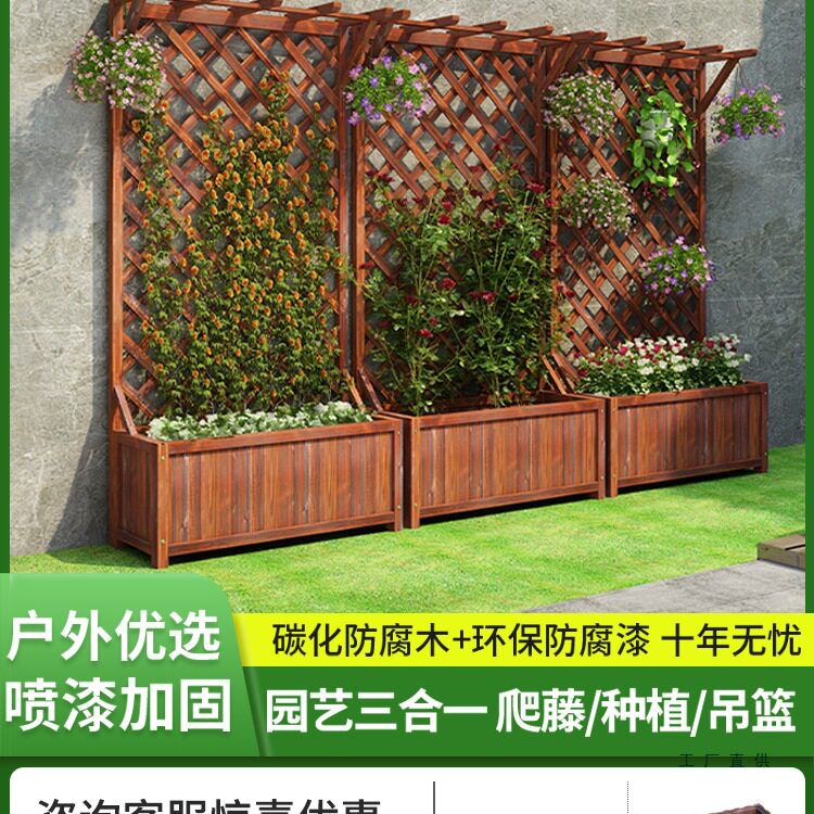 阳台花架防腐木围栏室外户外栅栏庭院隔断花箱网格爬藤