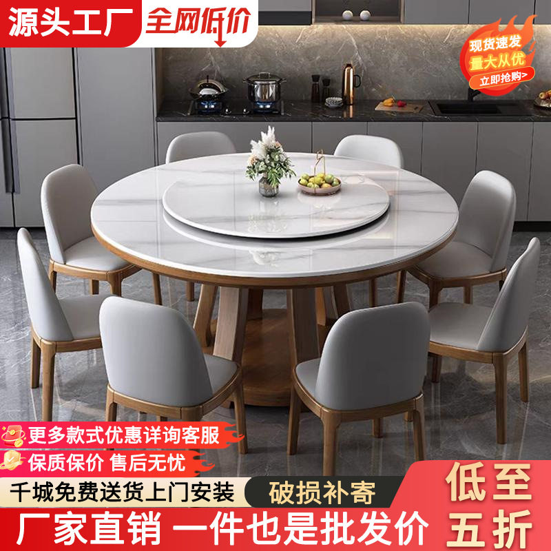 岩板轻奢圆形餐桌组合小户型现代简约家用转盘实木圆桌