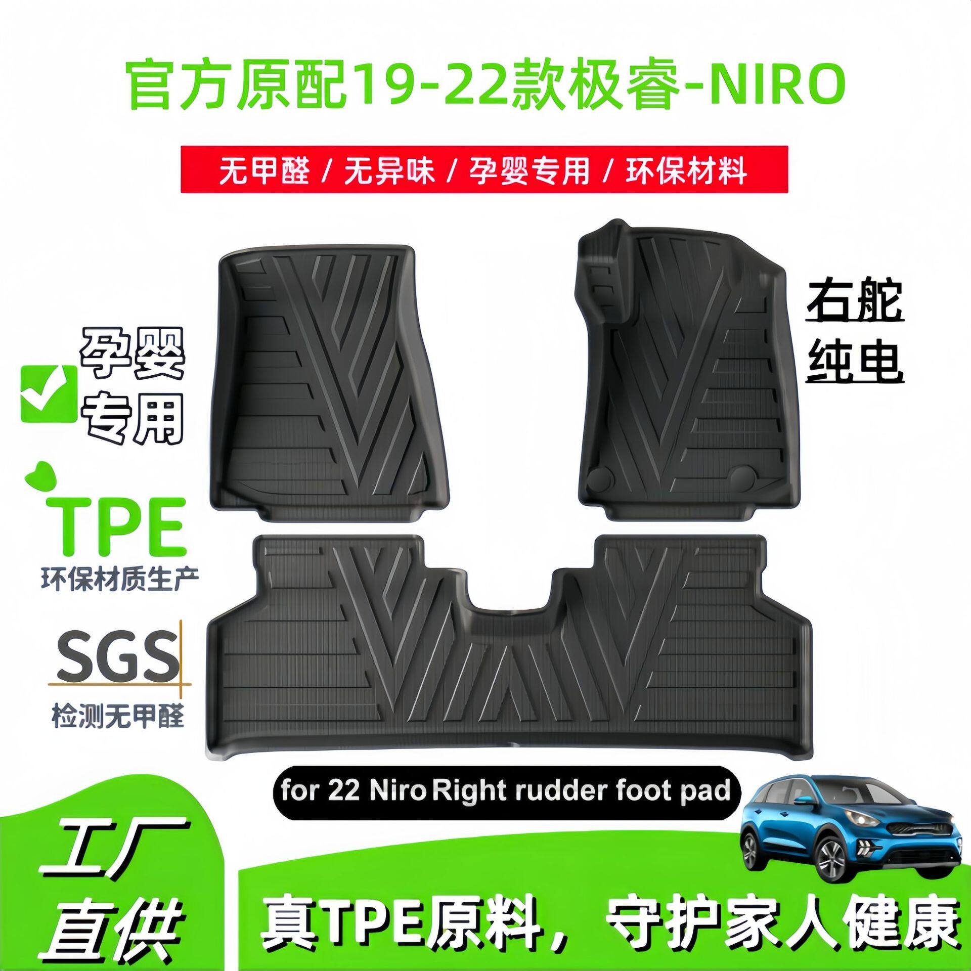 适用于19-22款起亚极睿-NIRO右舵汽车脚垫全TPE脚垫外贸跨境爆款
