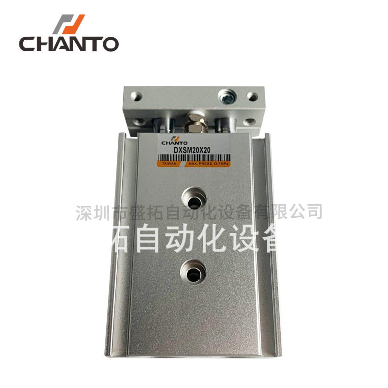 台湾长拓CHANTO双轴气缸DXSM20X20