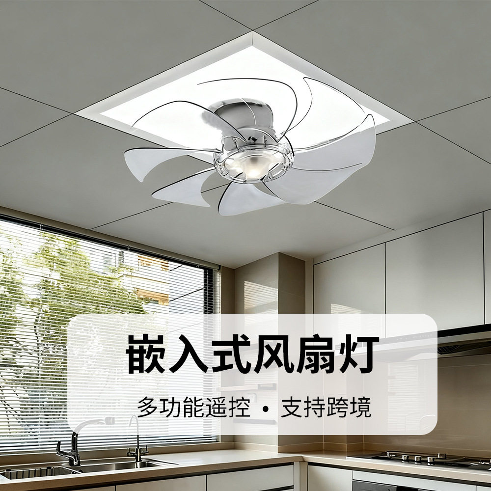 平板灯扣板灯卫生间灯风扇灯厨房灯厨房风扇灯卫生间风扇灯跨境