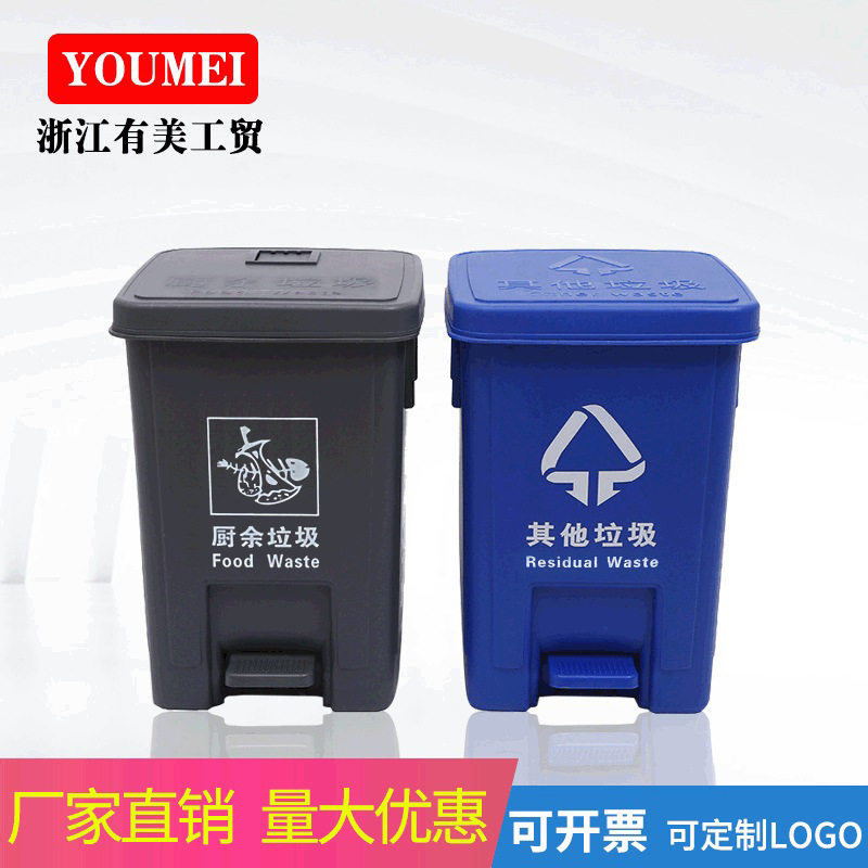 定制分类大号垃圾桶厨余商用25加厚脚踏垃圾桶30L带盖内桶可堆肥
