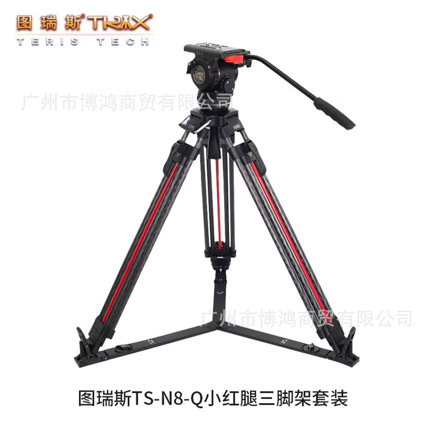 图瑞斯TERIS TS-N8T-Q小红腿三脚架便携一键升降液压阻尼N8云台