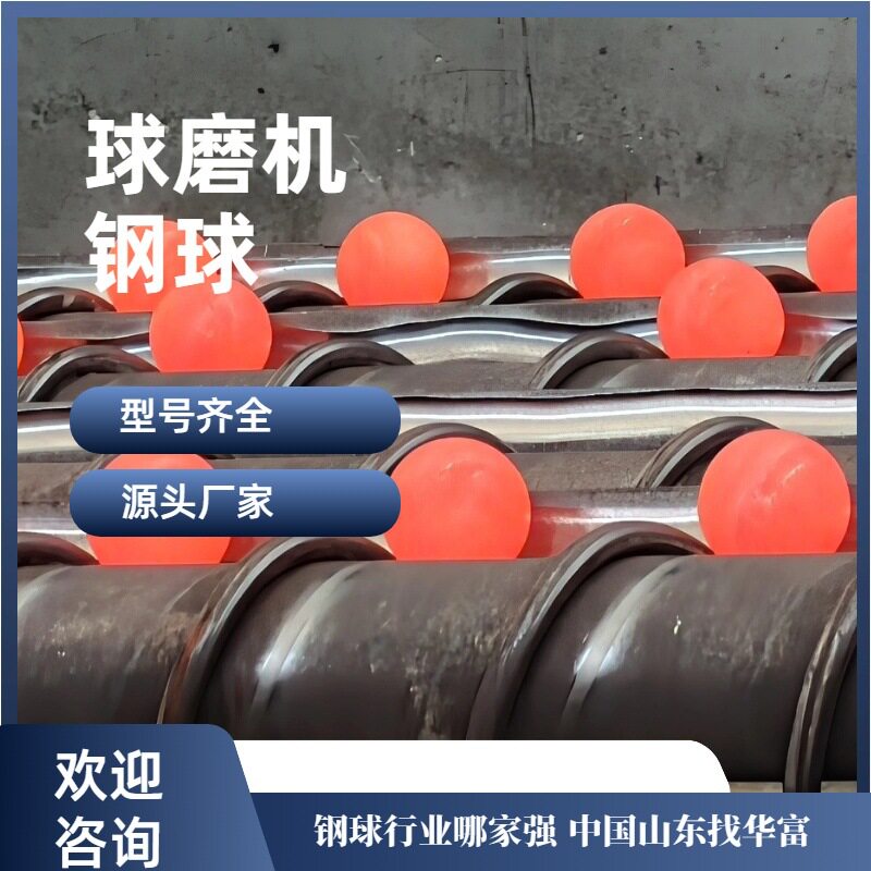 30MM铜铁金矿山耐研磨钢球、石墨、塑料、磁性材料