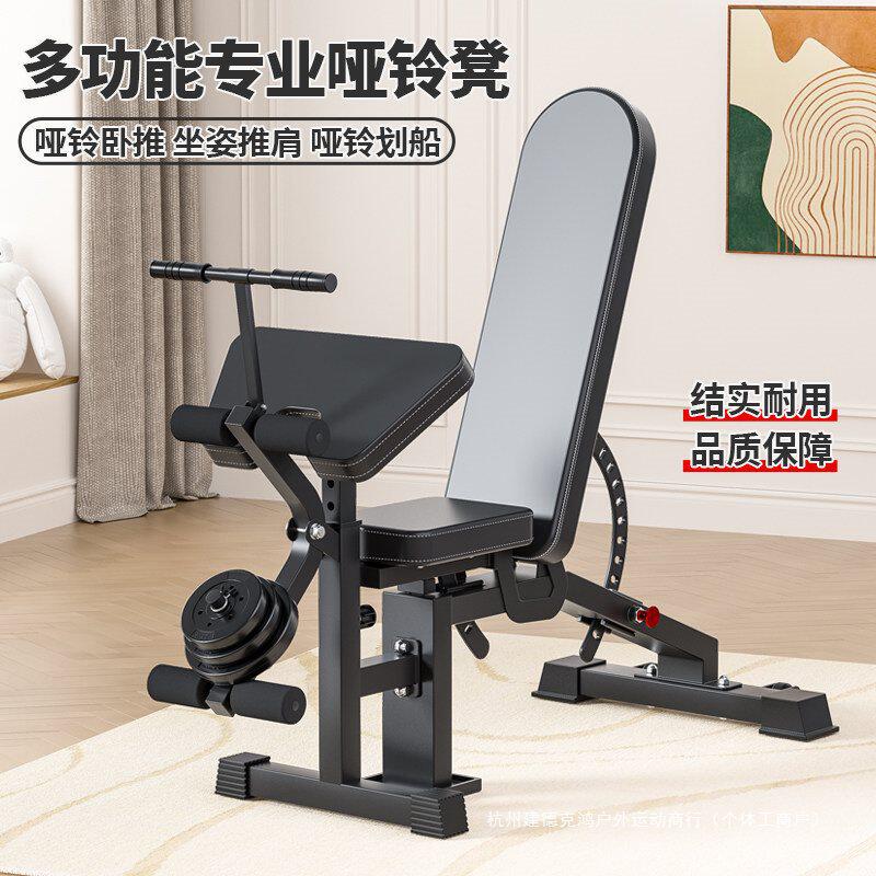 哑铃凳仰卧起坐多功能折叠家用健身辅助器材杠铃飞鸟商用卧推凳子