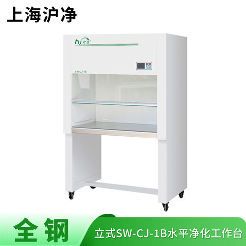 沪净全钢水平送风超净工作台