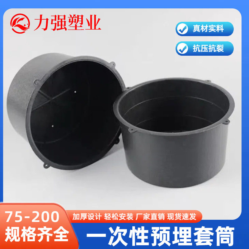 PVC预埋一次性排水套筒管