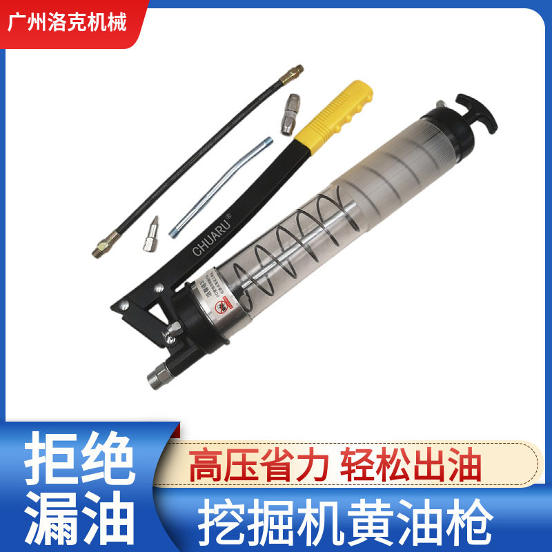 挖土机黄油手动高压注油器省力
