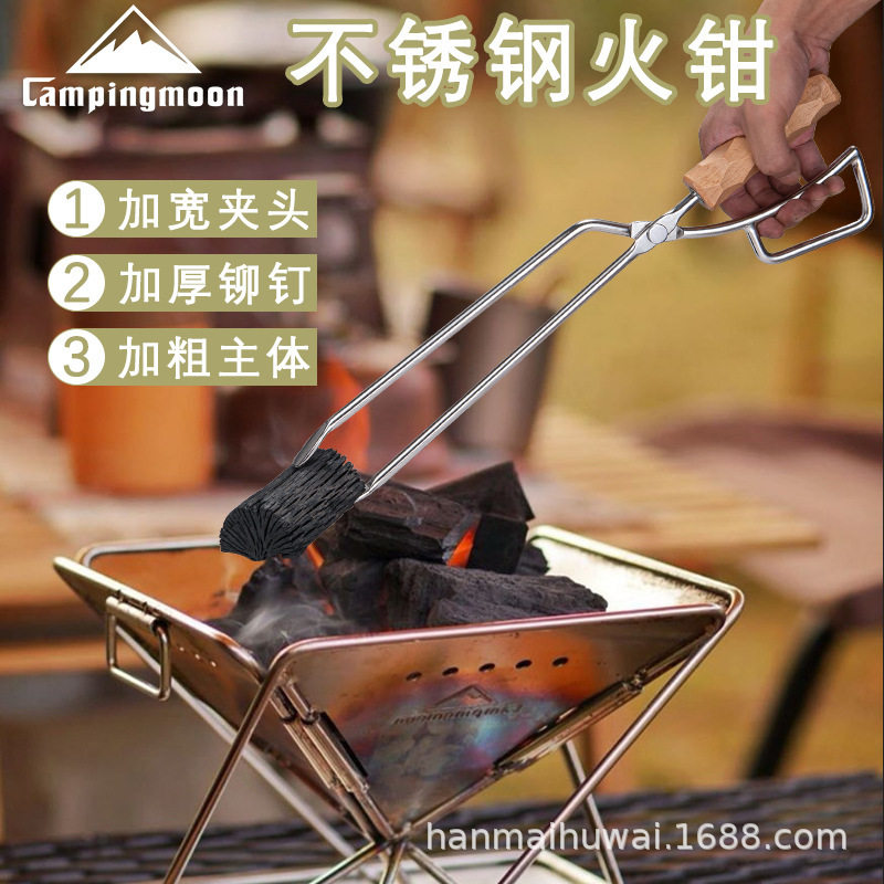 柯曼户外露营烧烤火钳实心不锈钢碳夹鸭嘴夹榉木把手炭烤夹火柴夹