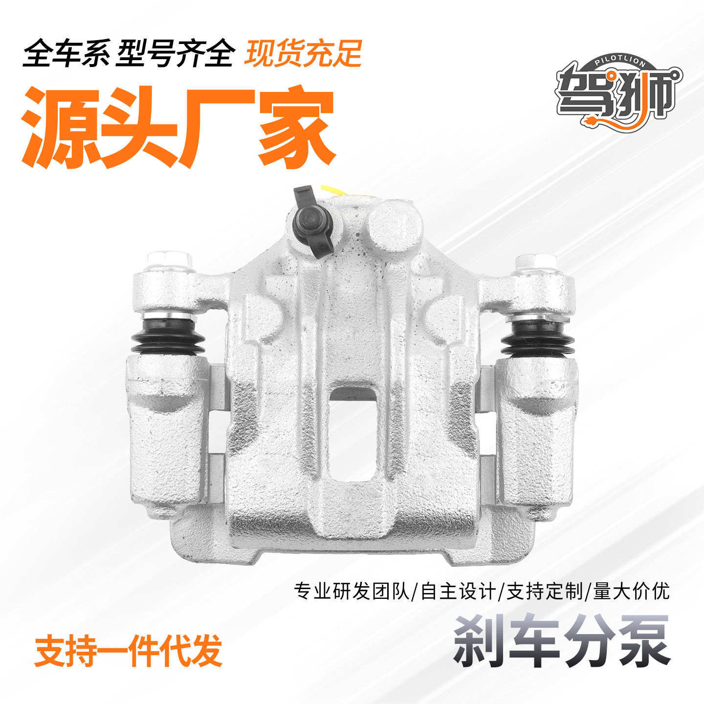 适用于起亚K3焕驰KX3秀尔K2起亚K5福瑞迪K4智跑刹车分泵制动卡钳