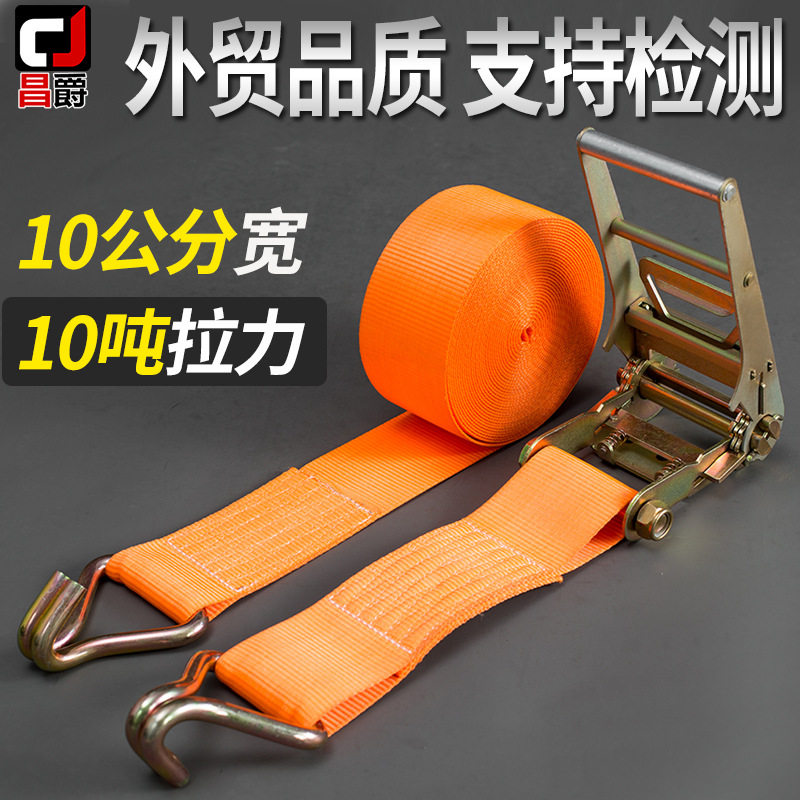 10CM宽货车固定绑带紧绳器捆绑器拉紧器收紧器飞机带船用8吨拉力