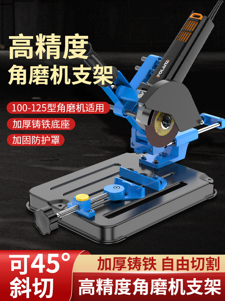 角磨机支架变切割机万用切割底座改木工台锯小型万能固定架子配件