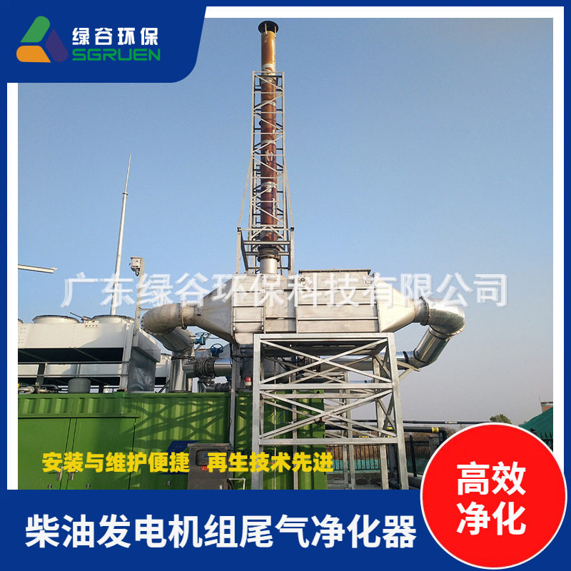 喷淋净化系统 尾气干式黑烟可冲洗净化器 大型沼气发电机组
