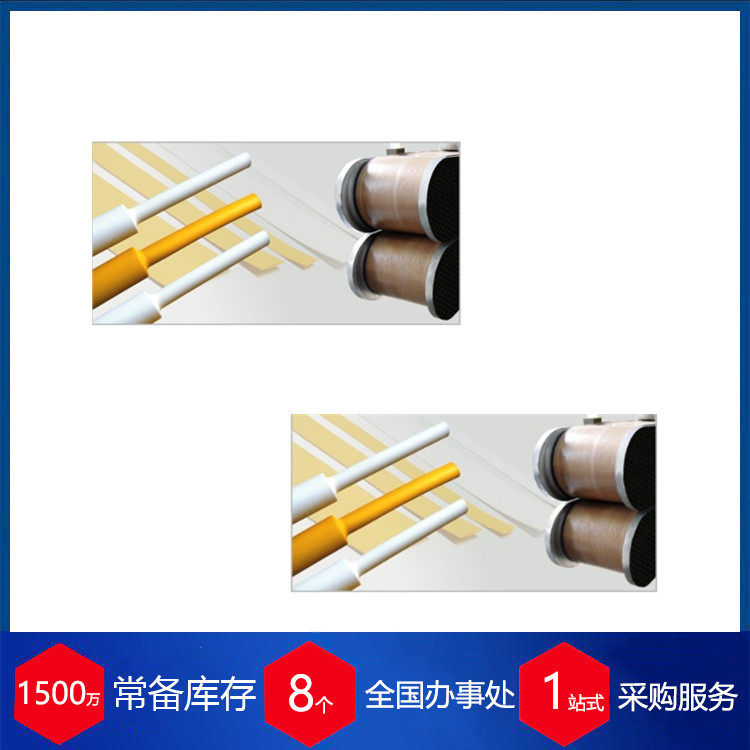 供应德国ECSCable绝缘套ECS-100