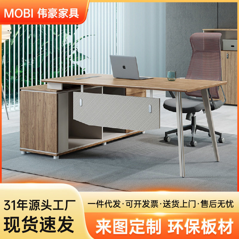 伟豪家具办公桌老板桌办公室经理主管桌总裁班台桌椅组合电脑桌