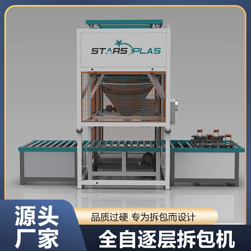 全自动拆包投料伺服机颗粒料