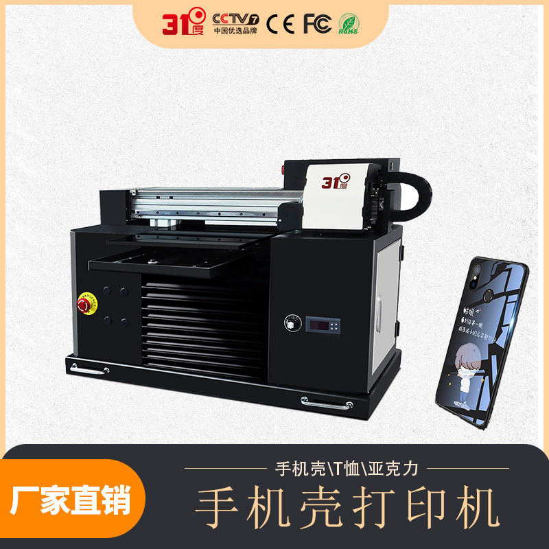 UV小型平板打印机个性定制