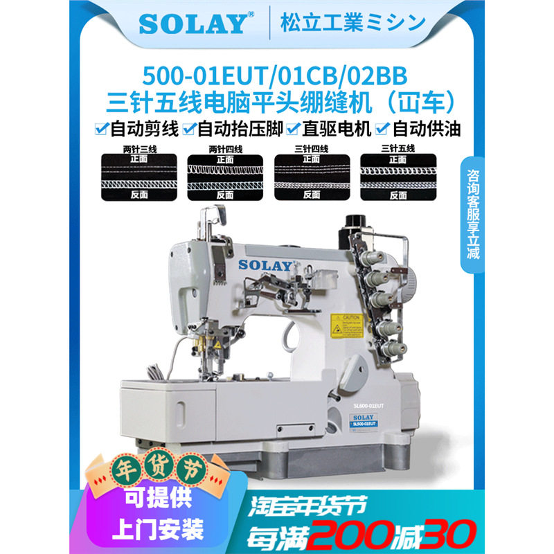 电脑500工业绷缝三针五线缝纫机法兰绒领子包边下摆自动剪线坎车