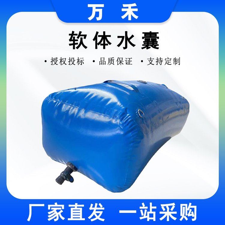 大容量储水袋户外便携大型加厚可折叠车载抗旱油水囊软体水袋