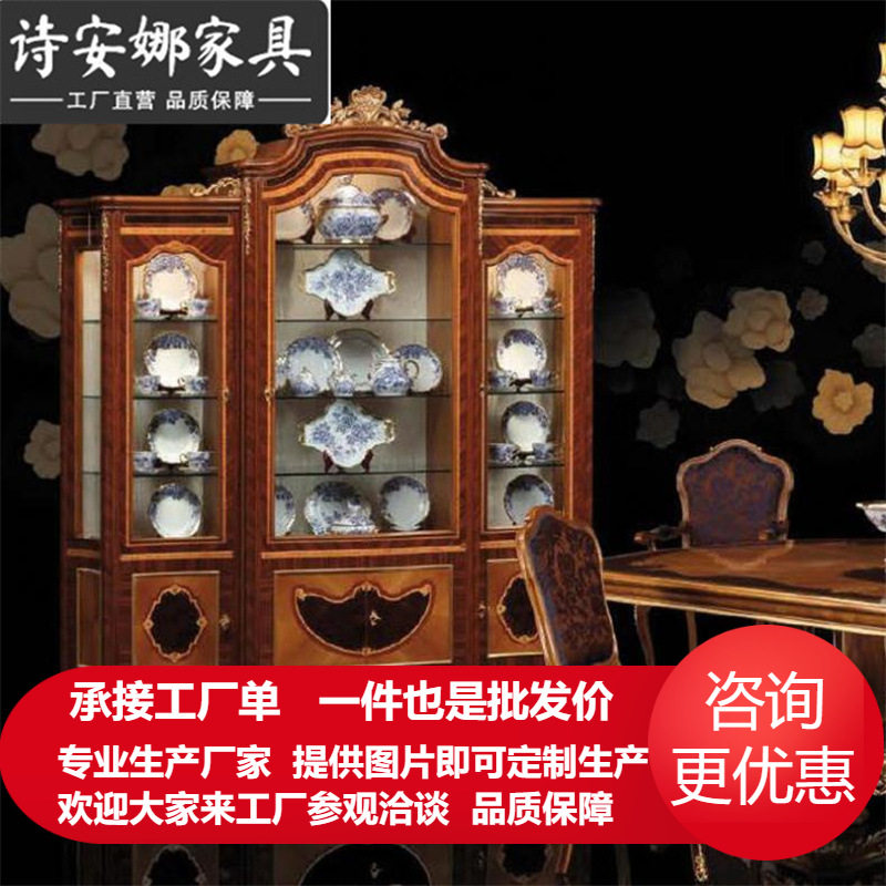 欧式纯实木雕花2门酒柜