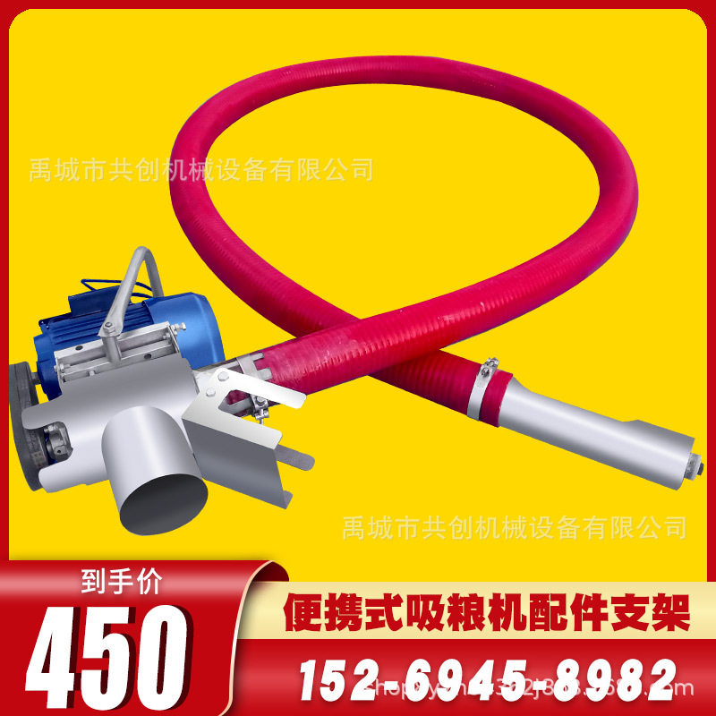 小型家用车载螺旋绞龙吸粮机
