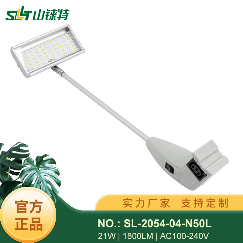 山铼特LED拉网展示射灯