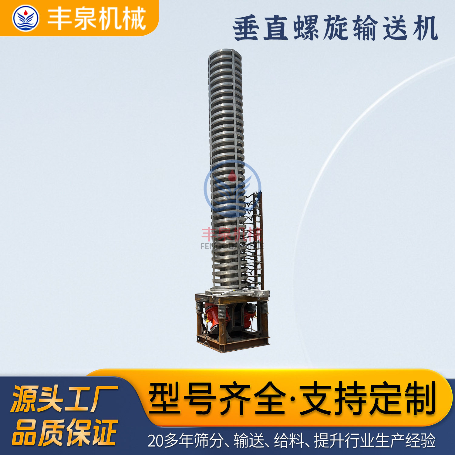 垂直管式螺旋输送机厂家直销