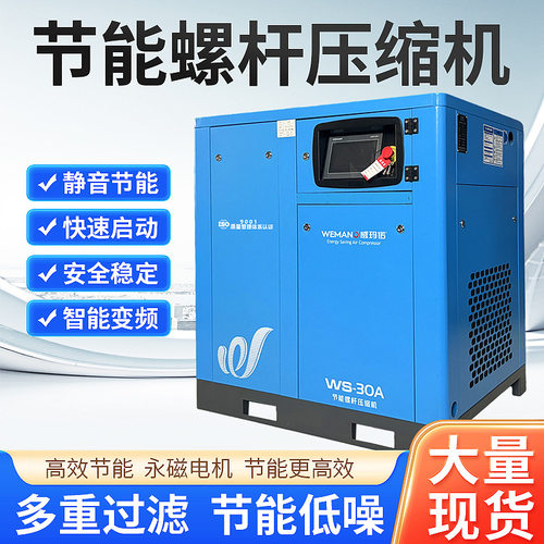永磁变频螺杆空气压缩机