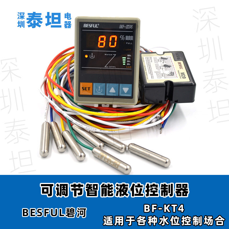 碧河BESFULBF-KT4水箱补水全自动可调可视液位水位控制器