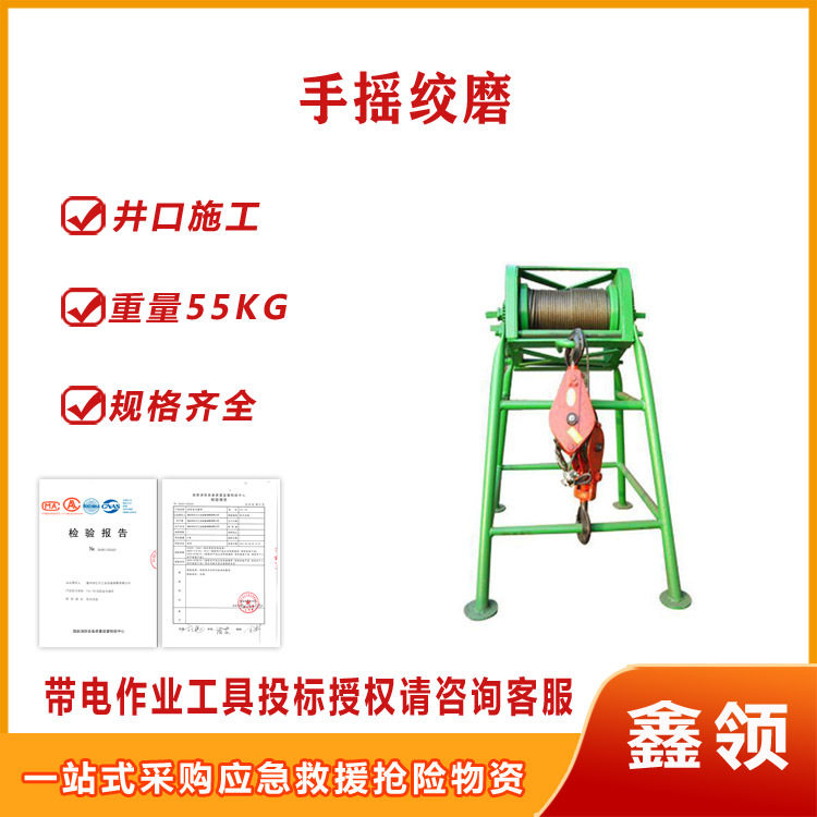 电力施工人工绞磨机手摇绞磨简易式手摇手推绞磨人力绞磨机
