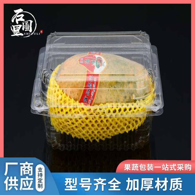 定制pet水果盒透明果切盒 超市弥核桃打包盒蔬菜加厚吸塑盒