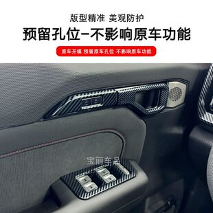 捷途旅行者中控排挡面板档把盖出风口框防踢保护框防刮划内饰改装