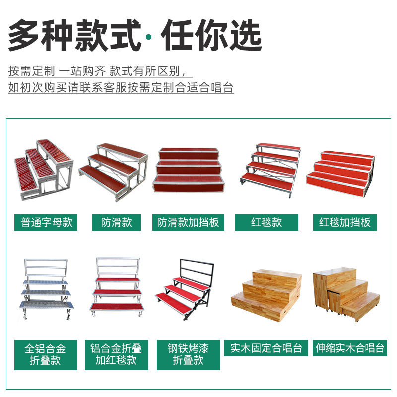 可移动折叠三层合唱踏步台