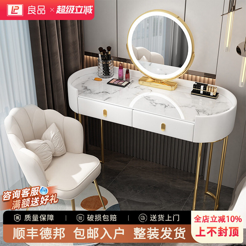 轻奢高级梳妆台卧室现代简约2026年新款ins风小户型岩板化妆桌柜