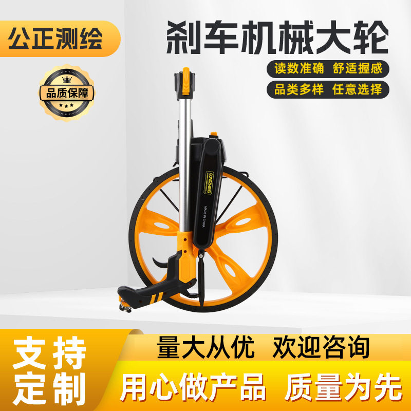 定制手推式测距轮工程测量尺电子数显量路量地测距仪机械式测量轮