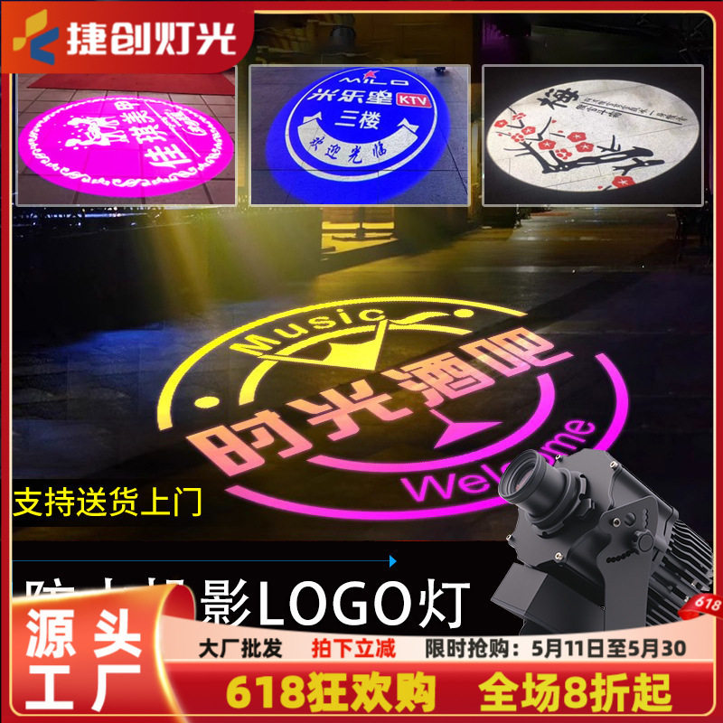 捷创防水流动投影灯户外门头广告logo灯招牌图案文字动态射灯批发