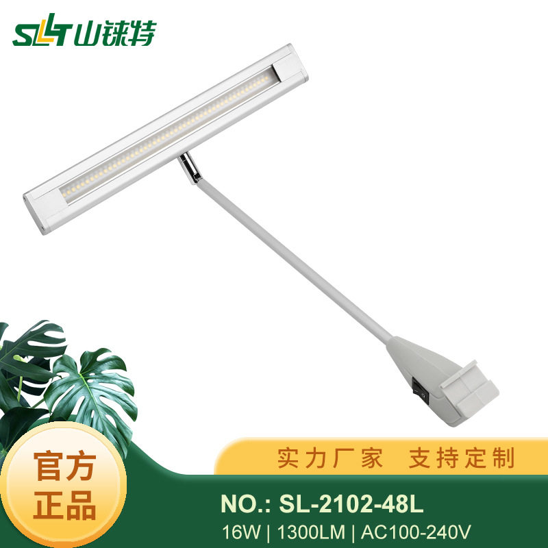 山铼特LED拉网桁架射灯