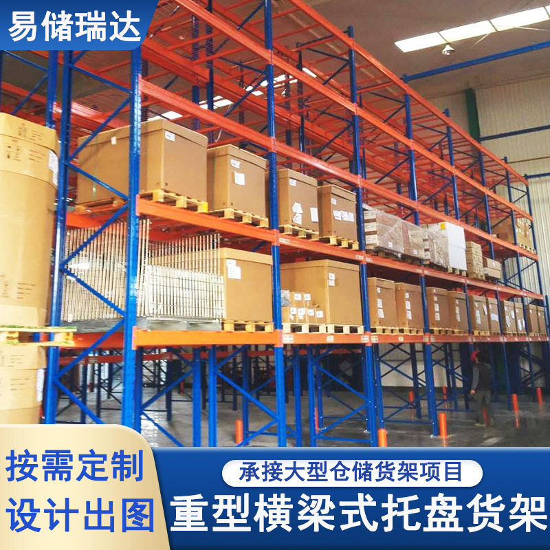 订置重型货架加厚仓储托盘工业仓库承重多层高位五金模具板材货架
