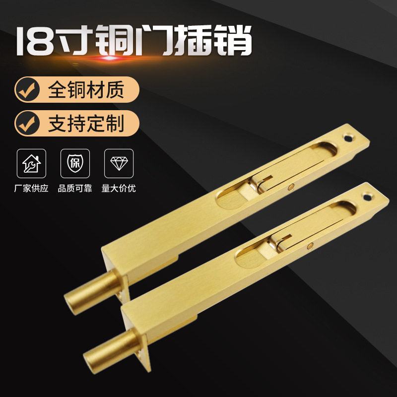 梓珲厂家供应铜插销F型子母门拔片暗插18寸哑砂金铜门插销