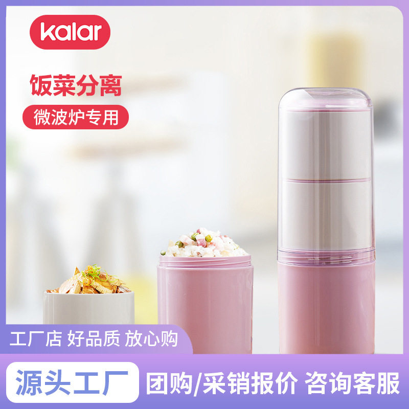 kalar日式创意硅胶饭盒多层分格便当盒微波保温桶密封午餐盒