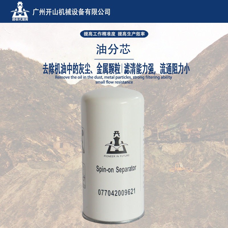 开山原装09621油分芯精密油气分离器空压机保养过滤耗材Separator