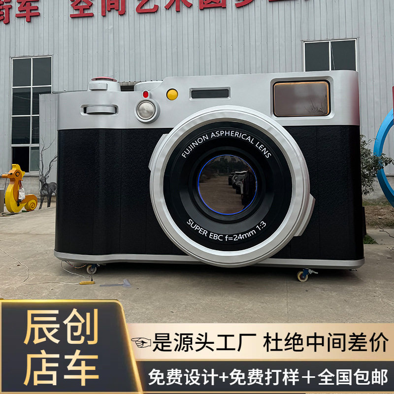 网红相机造型餐车移动式创意咖啡店景区营地打卡售卖特色美食商铺