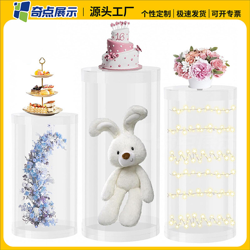 婚礼生日派对透明装饰圆柱亚克力蛋糕甜品圆筒鲜花底座支架展示台